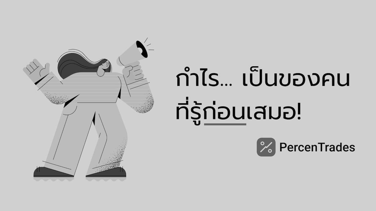 PercenTrades Service